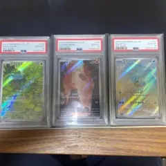 PSA10】御三家 3連番 ポケモンカード151 AR - メルカリ