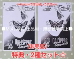 終末のワルキューレ　セリフアクリルキーホルダー　ジャック・ザ・リッパー　4セット 受注開始!!】『終末のワルキューレ』&『魔女大戦』セリフアクリル