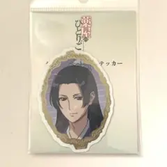 薬屋のひとりごと ダイカットスマホステッカー 壬氏