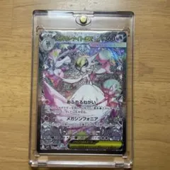 メガサーナイトex sar