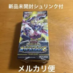 遊戯王ラッシュデュエル オーバーラッシュパック2 ORP2 未開封BOX