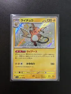 2026年最新】ライチュウ Sの人気アイテム - メルカリ