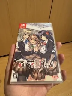 アマカノ　Switch