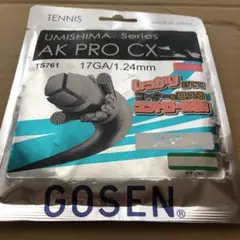 【特価品】ゴーセン　AKPROCX ウミシマシリーズ　テニス用ナイロンガット
