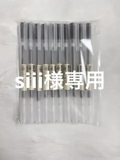 siii様専用無印良品 黒ボールペン 0.38 10本セット