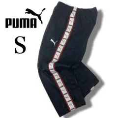 美品❗️PUMA プーマ　トラックパンツ　S ブラック ジャージ