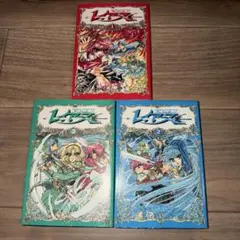 魔法騎士レイアース 1〜3 CLAMP