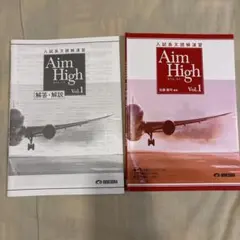 Aim High Vol.1