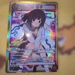 ユニオンアリーナ 物語シリーズ 千石撫子 R⭐︎ パラレル - メルカリ