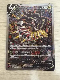 2025年最新】ギラティナV saの人気アイテム - メルカリ