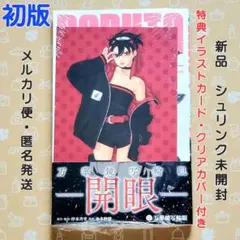 Boruto 漫画　全巻　初版　帯付き　シュリンク付き新品　特典付き 漫画 BORUTOボルト 全20巻 全巻初版、帯付、小冊子付 Amazon.co