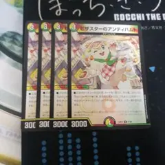 まっちゃ様 リクエスト 3点 まとめ商品