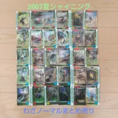 ムシキング ゲームカード