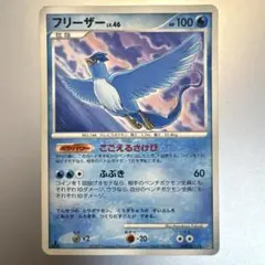 フリーザー ☆ Pt3 フロンティアの鼓動 099/100 - メルカリ