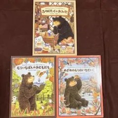 nnayullos様専用　ふくざわゆみこ　もりいちばんのおともだち他1冊