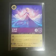 ロルカナ エルサ 4枚セット 第5の精霊 - メルカリ