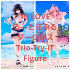 To LOVE る―とらぶる―ダークネス　Trio-Try-iT 　二個セット
