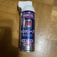 ワコーズメンテルーブ 二本セット ケルヒャーセット WAKO'S ワコーズ メンテルーブ 220ml 2本セット - メルカリ