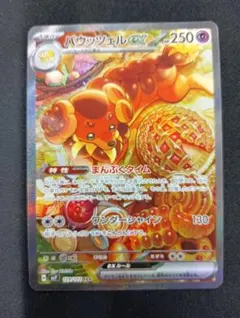 2026年最新】バウッツェルex sar psa10の人気アイテム - メルカリ