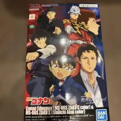 未組立 EG江戸川コナン HG 1/144 シャア専用ザクII 赤井秀一カラー