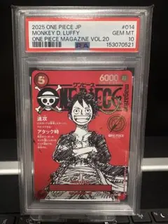 2026年最新】ルフィ psa10 psaマガジンの人気アイテム - メルカリ