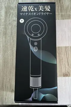 Prismion　マイナスイオンヘアドライヤー　低温　 大風量 　PSE認証