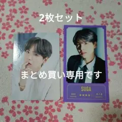 うな．様 リクエスト 2点 まとめ商品