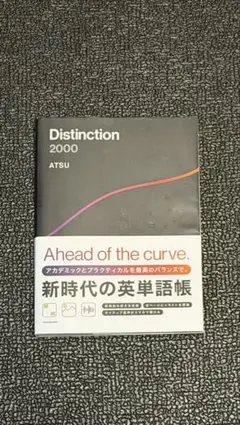 2026年最新】atsueigo distinctionの人気アイテム - メルカリ