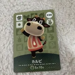 あつ森amiibo カルピ