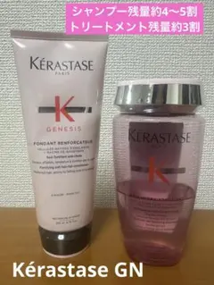 Kérastase Genesisスカルプシャンプー＆コンディショナーセット