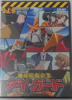 地球防衛企業 ダイ・ガード Dai-Guard Coll. US DVD 地球防衛企業 ダイ・ガード Dai-Guard Coll. US DVD - メルカリ