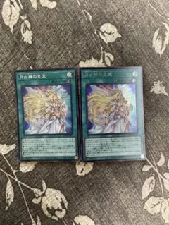 遊戯王 月女神の至天 2枚セット - メルカリ