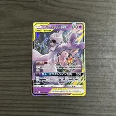 ②ミュウツー&ミュウGX RR SM11 ミラクルツイン 029/094 - メルカリ