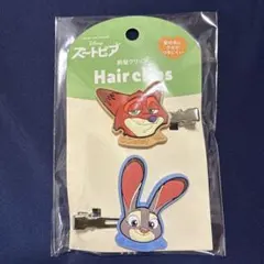 ズートピア ヘアクリップ 2個セット