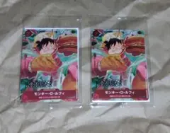 ワンピース×モスバーガー コラボ　モンキー・D・ルフィカード 9000　2枚