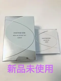 【新品】アルビオン　アンフィネス　 スペシャルキット セット