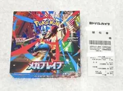 【新品未開封】メガブレイブ　１BOX