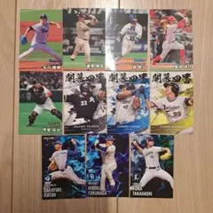 【レア3枚入り】プロ野球 トレーディングカードセット