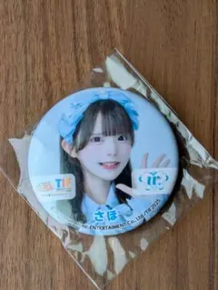 TIF2025 缶バッジ ダブルヴィー さほ