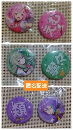 プロセカ　セガラッキーくじ えむ 寧々 類 F賞