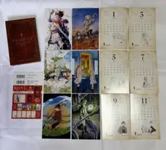 葬送のフリーレン 6巻 特装版 カレンダー　魔導書