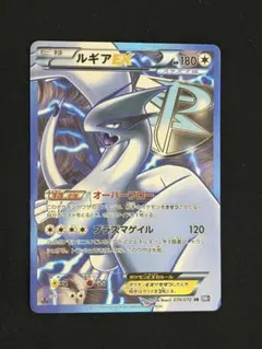 ポケモンカード ルギアEX SR 1ed 074/070 プラズマゲイル セール