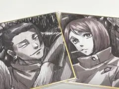 呪術廻戦展 色紙 懐玉玉折 夏油 硝子