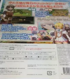 ルーンファクトリー フロンティア