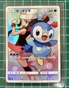 ポッチャマCHR ヒカリ ポケモンカードゲーム - メルカリ