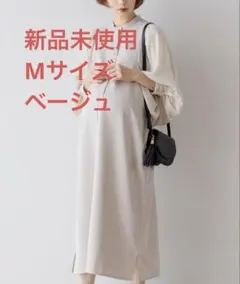 フェリシモ マタニティから産後も使える 授乳が簡単 バルーンスリーブワンピースのサムネイル