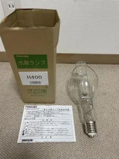 Panasonic HIDランプ H400 透明水銀灯ライトトラップ 灯火採集 - メルカリ