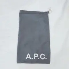 A.P.C. アーペーセー 保管袋　靴袋 巾着