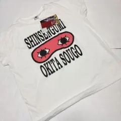2026年最新】沖田総悟 tシャツの人気アイテム - メルカリ