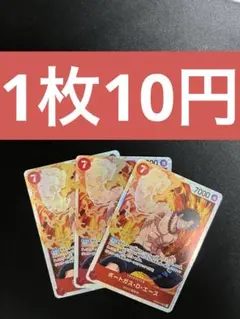 ワンピースカード　エース　傷かなりありますのでプレイ用でお願いします。